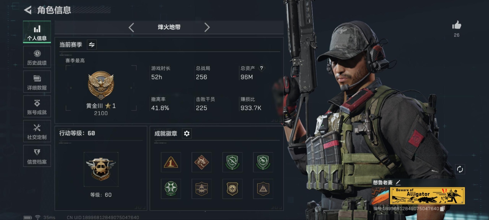 SJZCMW361344三角洲行动账号详情图16 SJZCMW361344三角洲行动账号详情图16