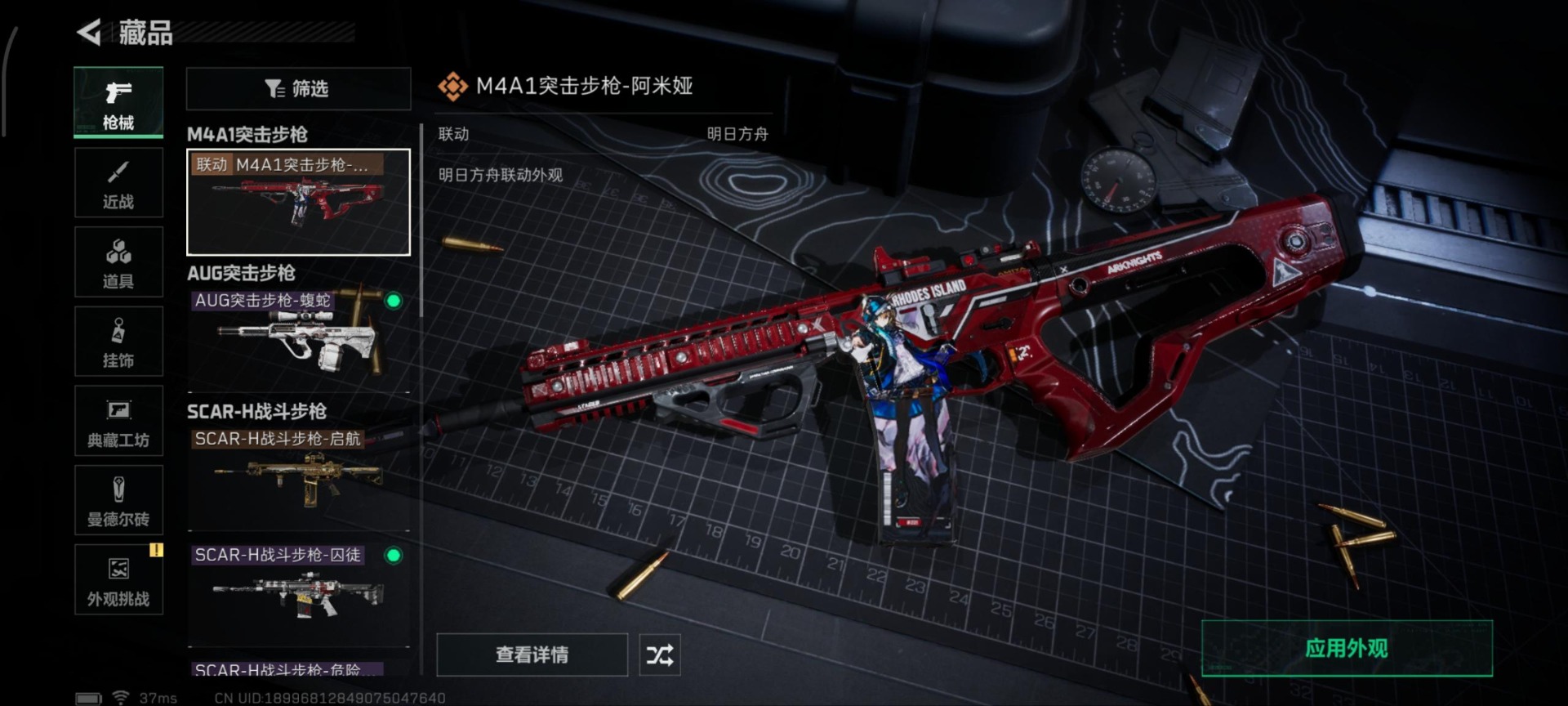 SJZCMW361344三角洲行动账号详情图17 SJZCMW361344三角洲行动账号详情图17