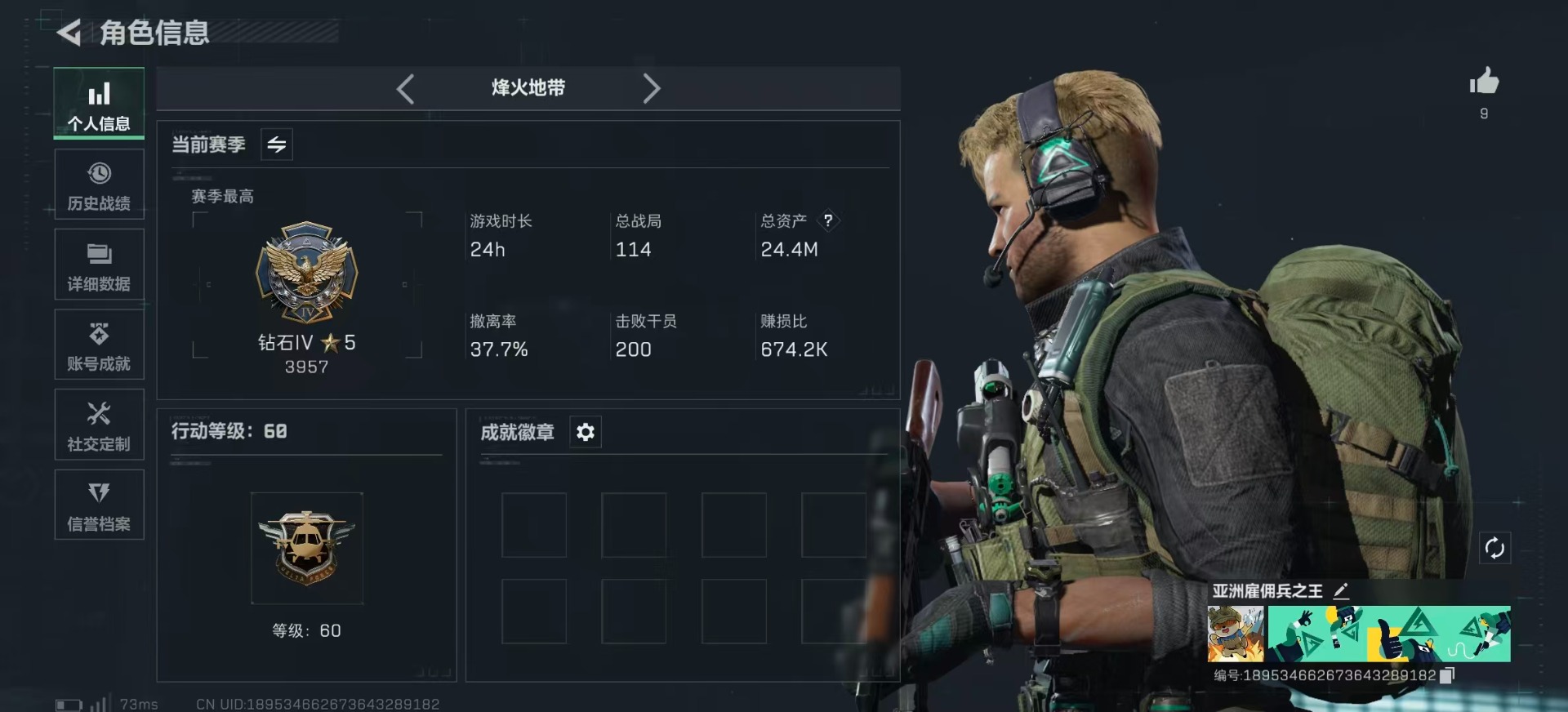 SJZCMW361351三角洲行动账号详情图2 SJZCMW361351三角洲行动账号详情图2