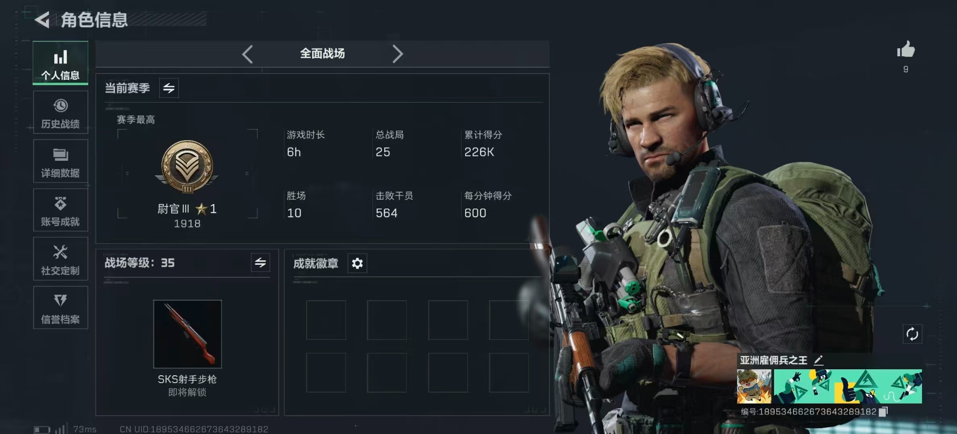 SJZCMW361351三角洲行动账号详情图3 SJZCMW361351三角洲行动账号详情图3