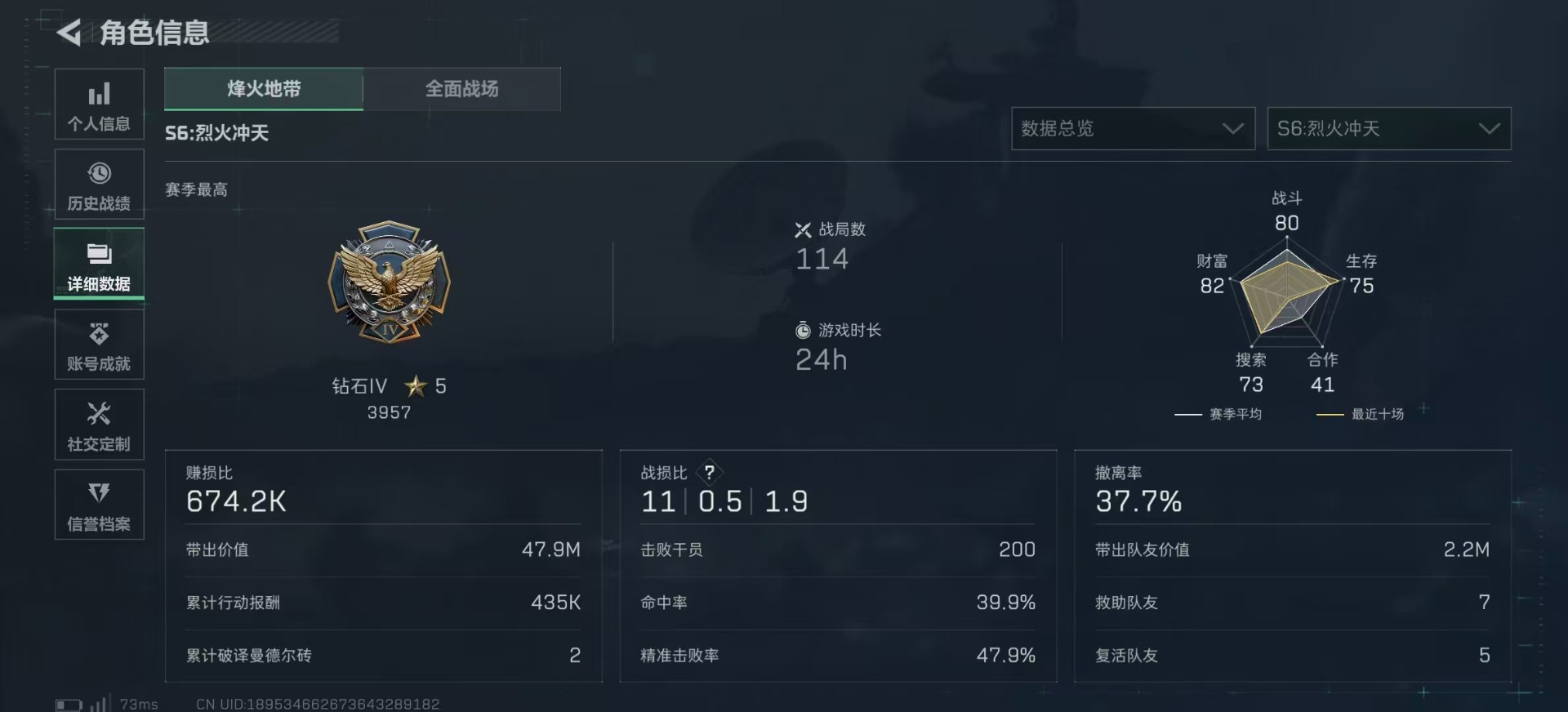 SJZCMW361351三角洲行动账号详情图4 SJZCMW361351三角洲行动账号详情图4