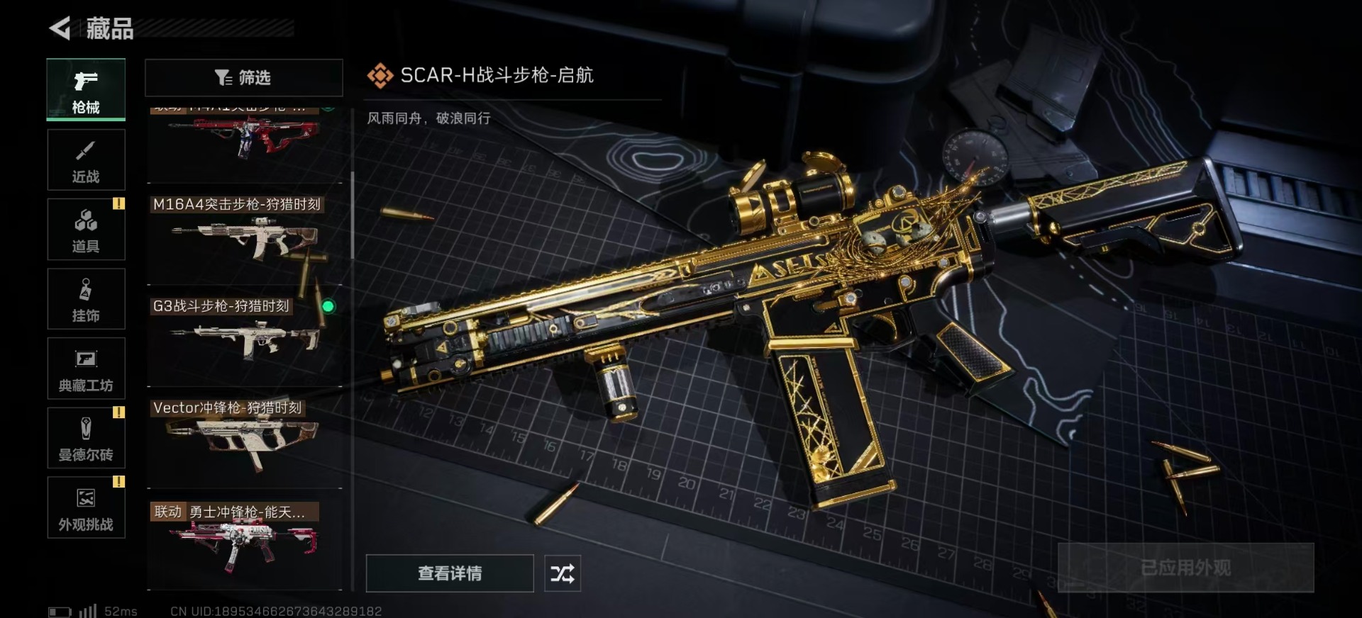 SJZCMW361351三角洲行动账号详情图14 SJZCMW361351三角洲行动账号详情图14