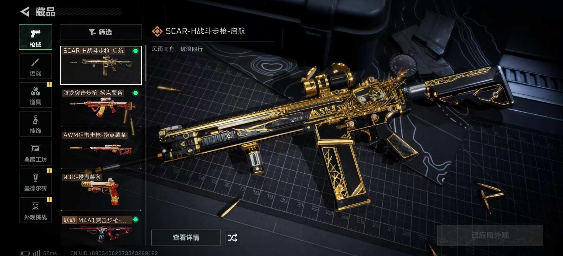 SJZCMW361351三角洲行动账号详情图13 SJZCMW361351三角洲行动账号详情图13