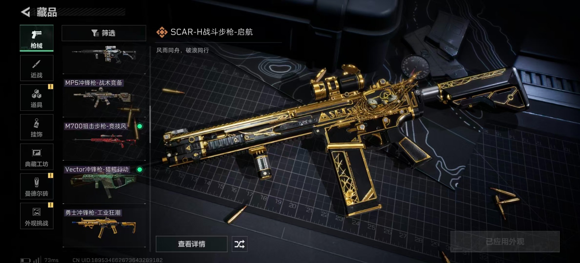 SJZCMW361351三角洲行动账号详情图15 SJZCMW361351三角洲行动账号详情图15