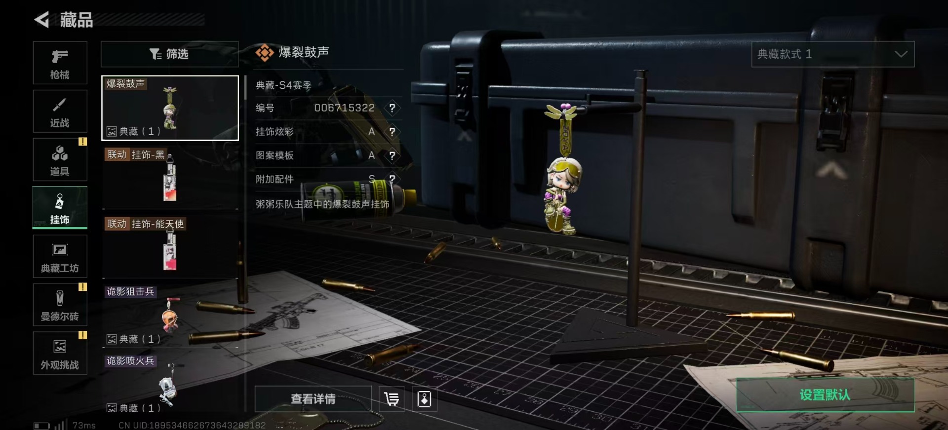 SJZCMW361351三角洲行动账号详情图18 SJZCMW361351三角洲行动账号详情图18