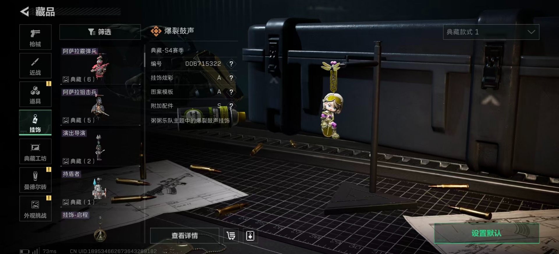 SJZCMW361351三角洲行动账号详情图19 SJZCMW361351三角洲行动账号详情图19