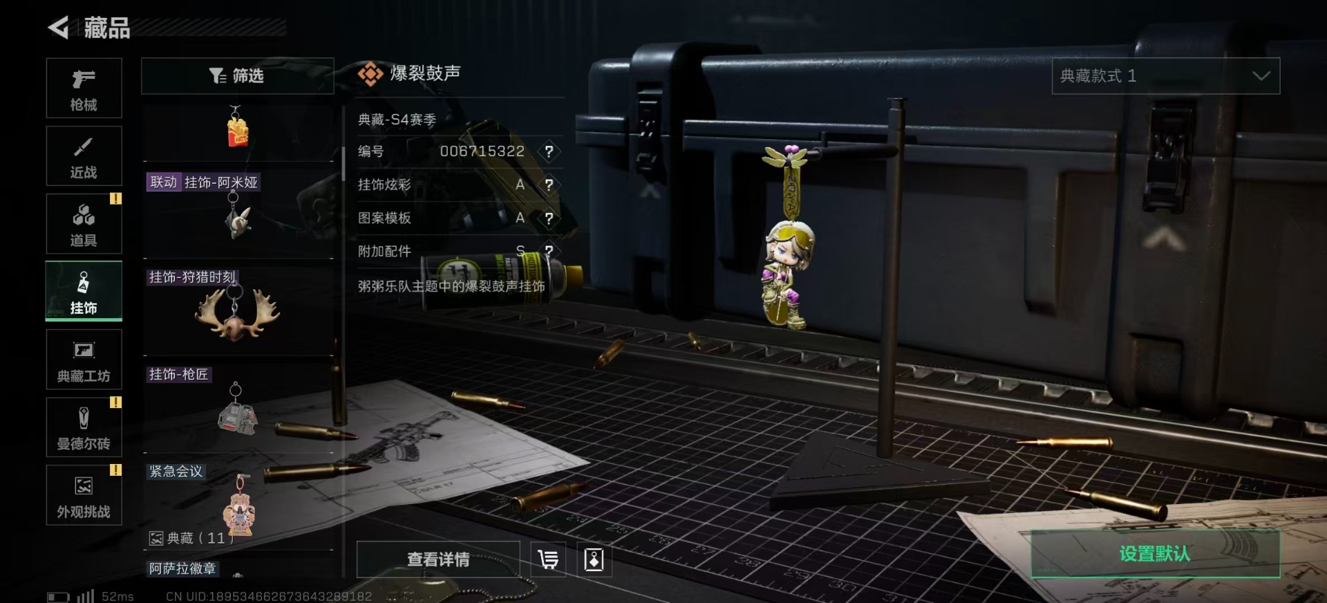 SJZCMW361351三角洲行动账号详情图20 SJZCMW361351三角洲行动账号详情图20