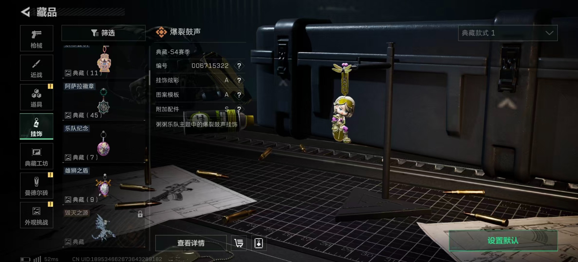 SJZCMW361351三角洲行动账号详情图21 SJZCMW361351三角洲行动账号详情图21