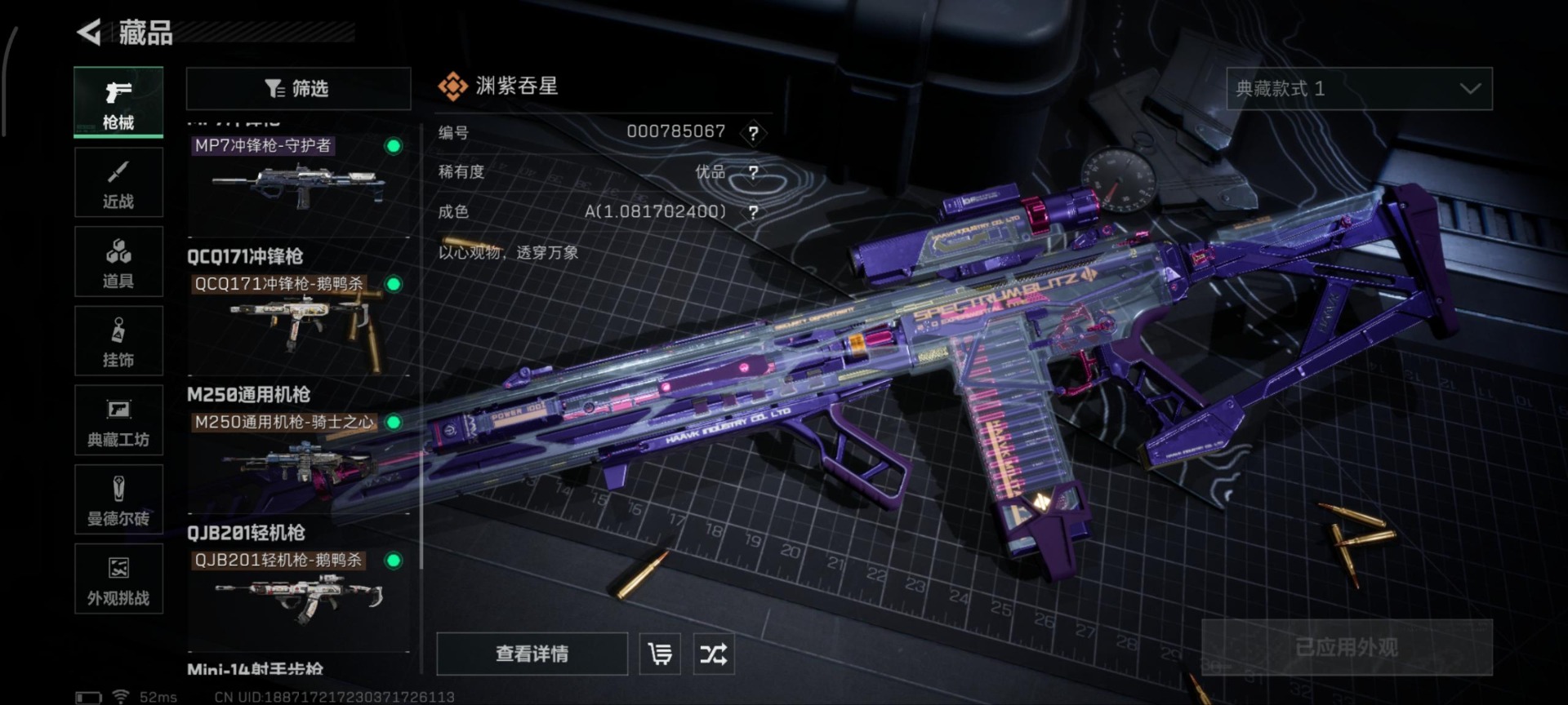 SJZCMW361355三角洲行动账号详情图2