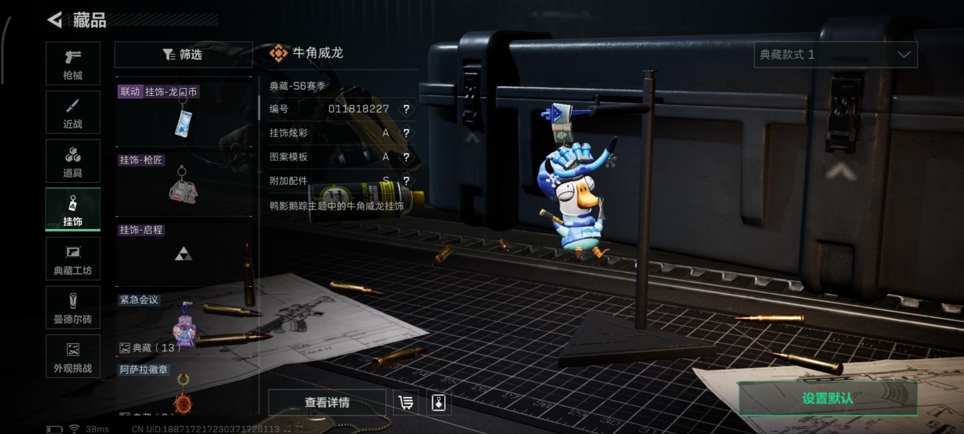 SJZCMW361355三角洲行动账号详情图3