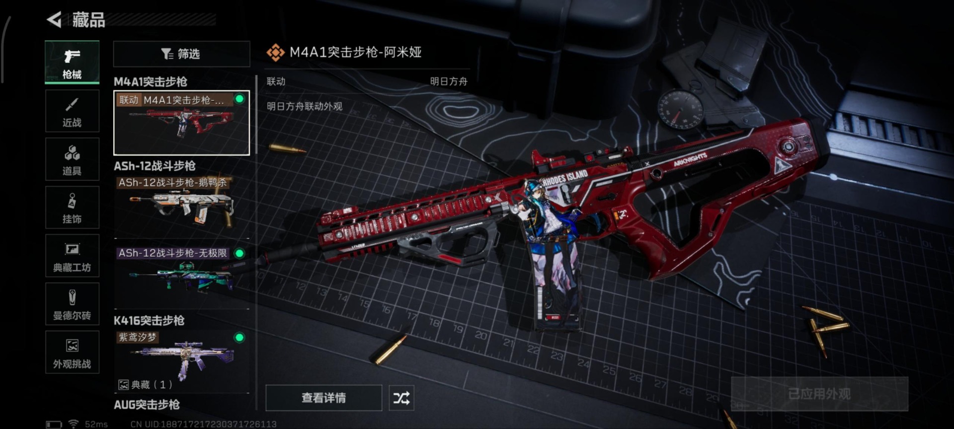 SJZCMW361355三角洲行动账号详情图5