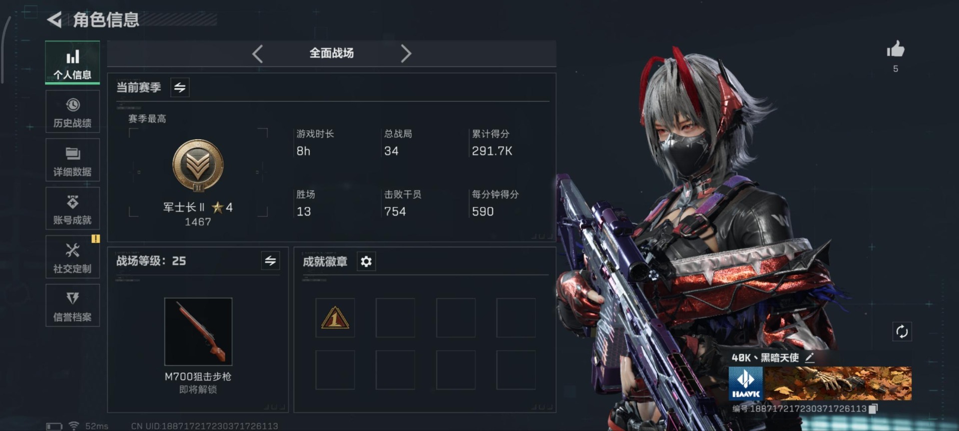 SJZCMW361355三角洲行动账号详情图11