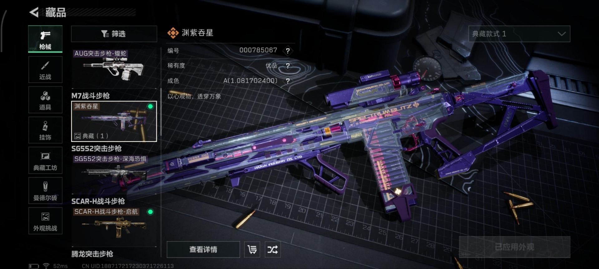 SJZCMW361355三角洲行动账号详情图18