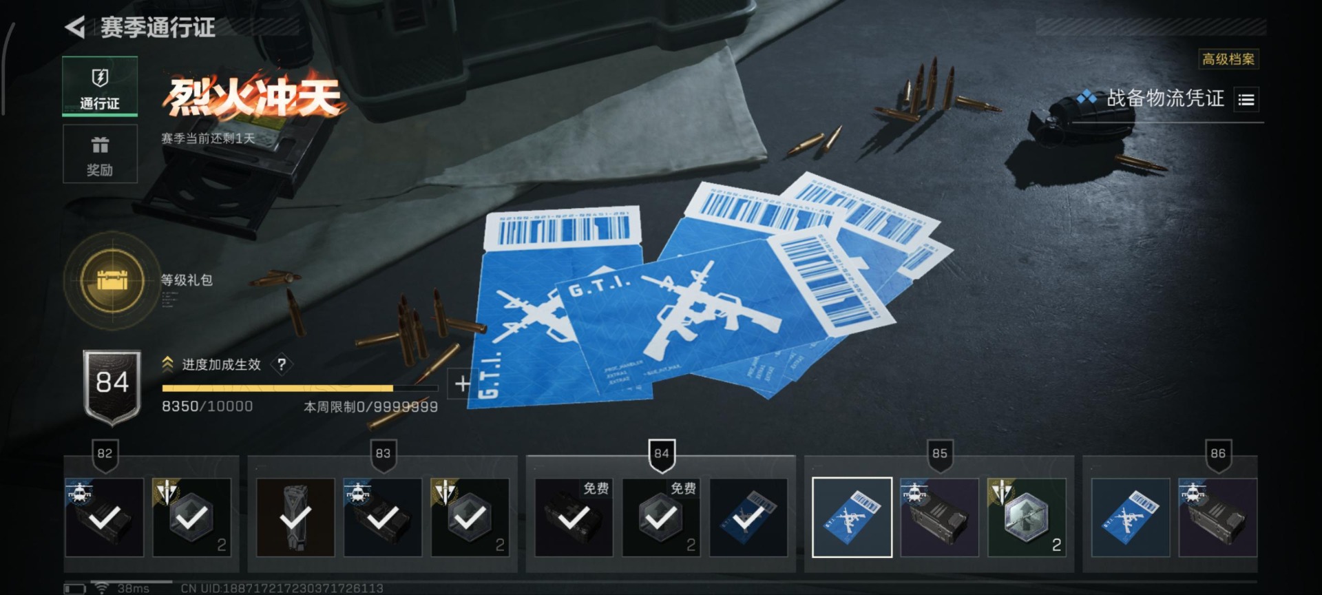 SJZCMW361355三角洲行动账号详情图19