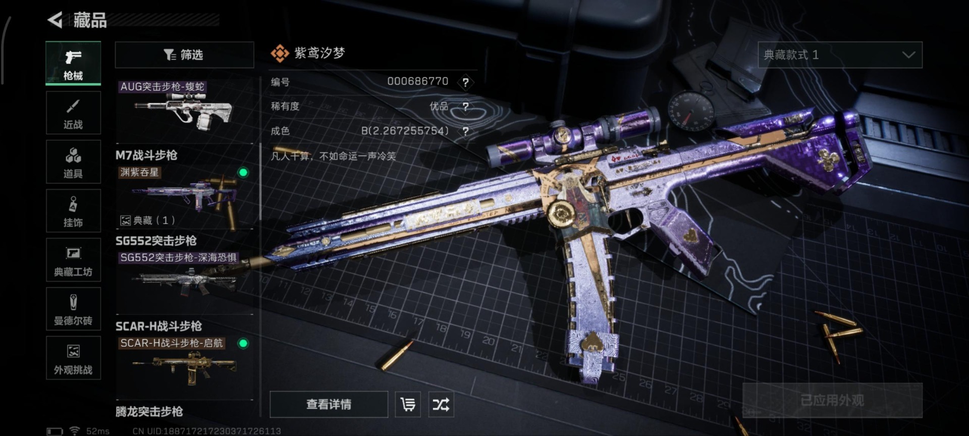 SJZCMW361355三角洲行动账号详情图21