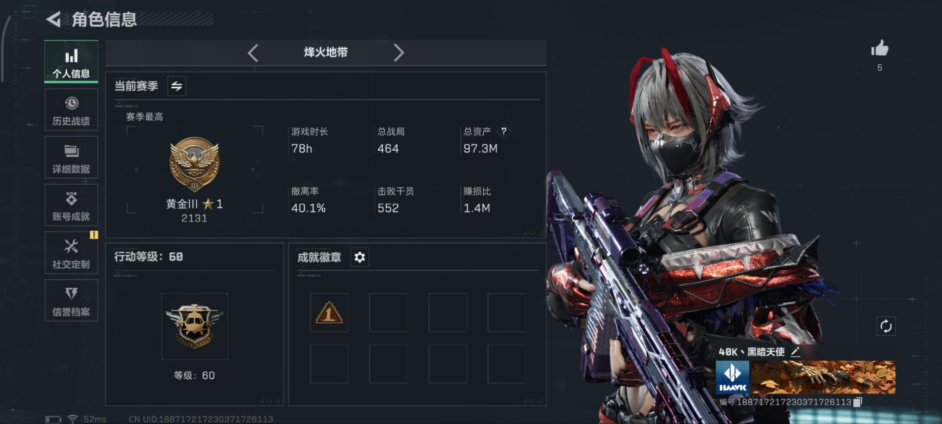 SJZCMW361355三角洲行动账号详情图22