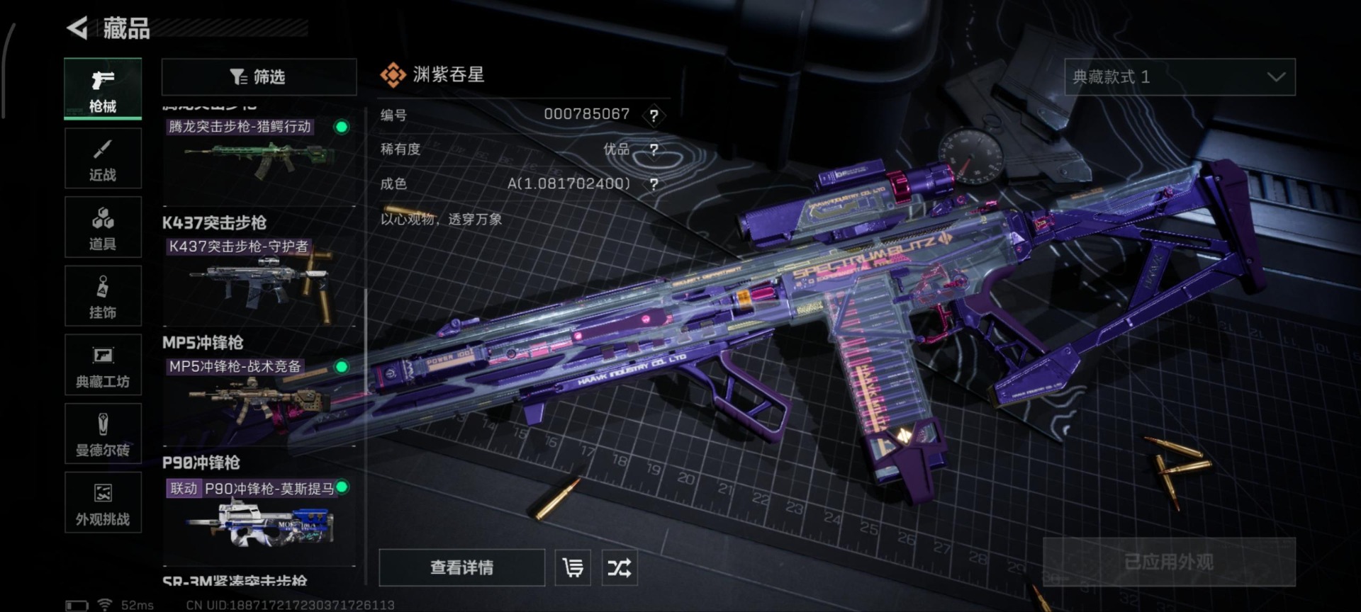 SJZCMW361355三角洲行动账号详情图23