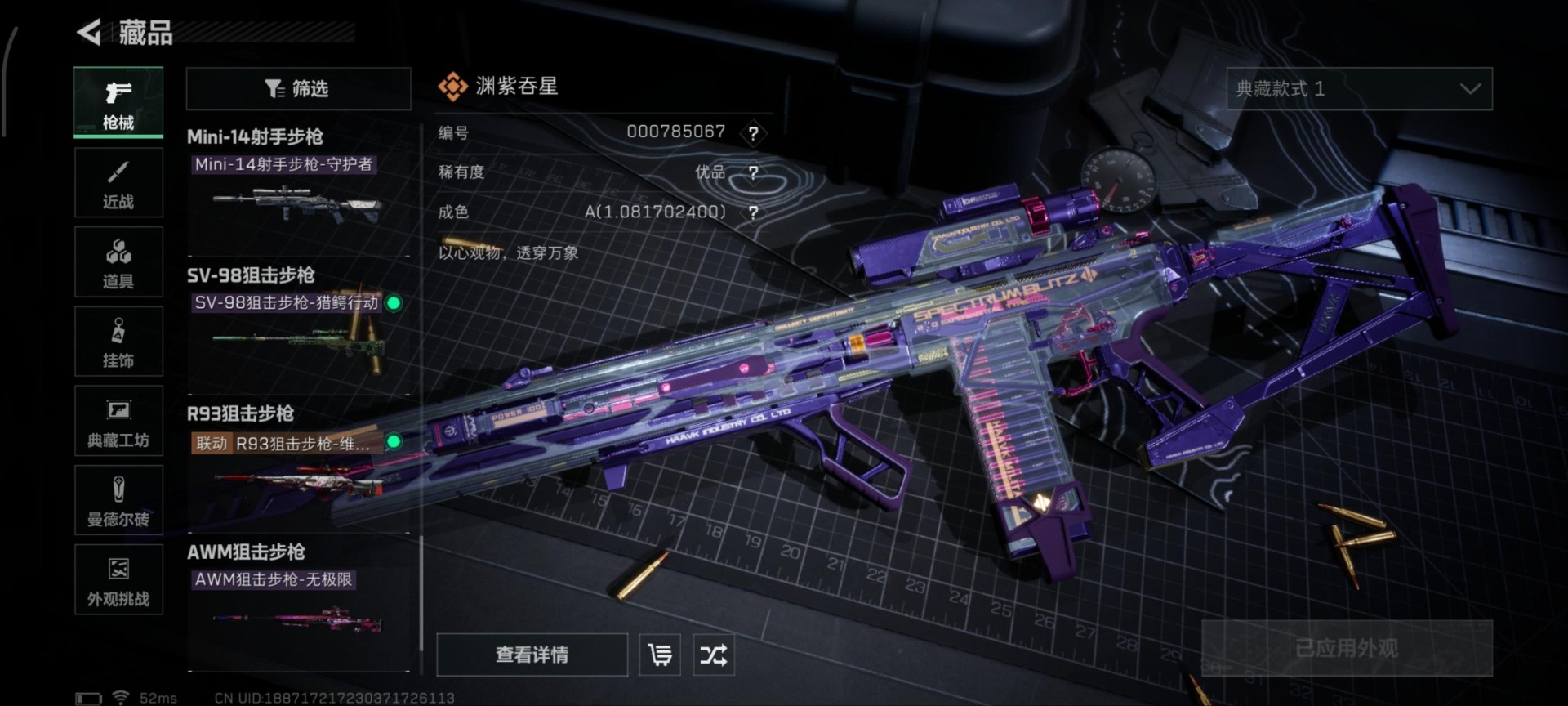 SJZCMW361355三角洲行动账号详情图25