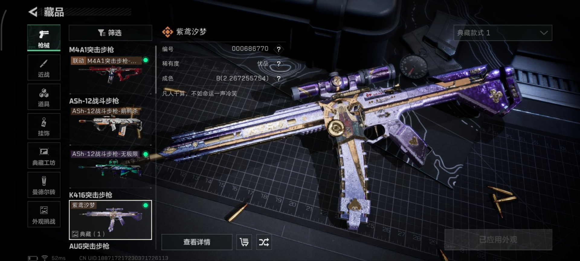 SJZCMW361355三角洲行动账号详情图24