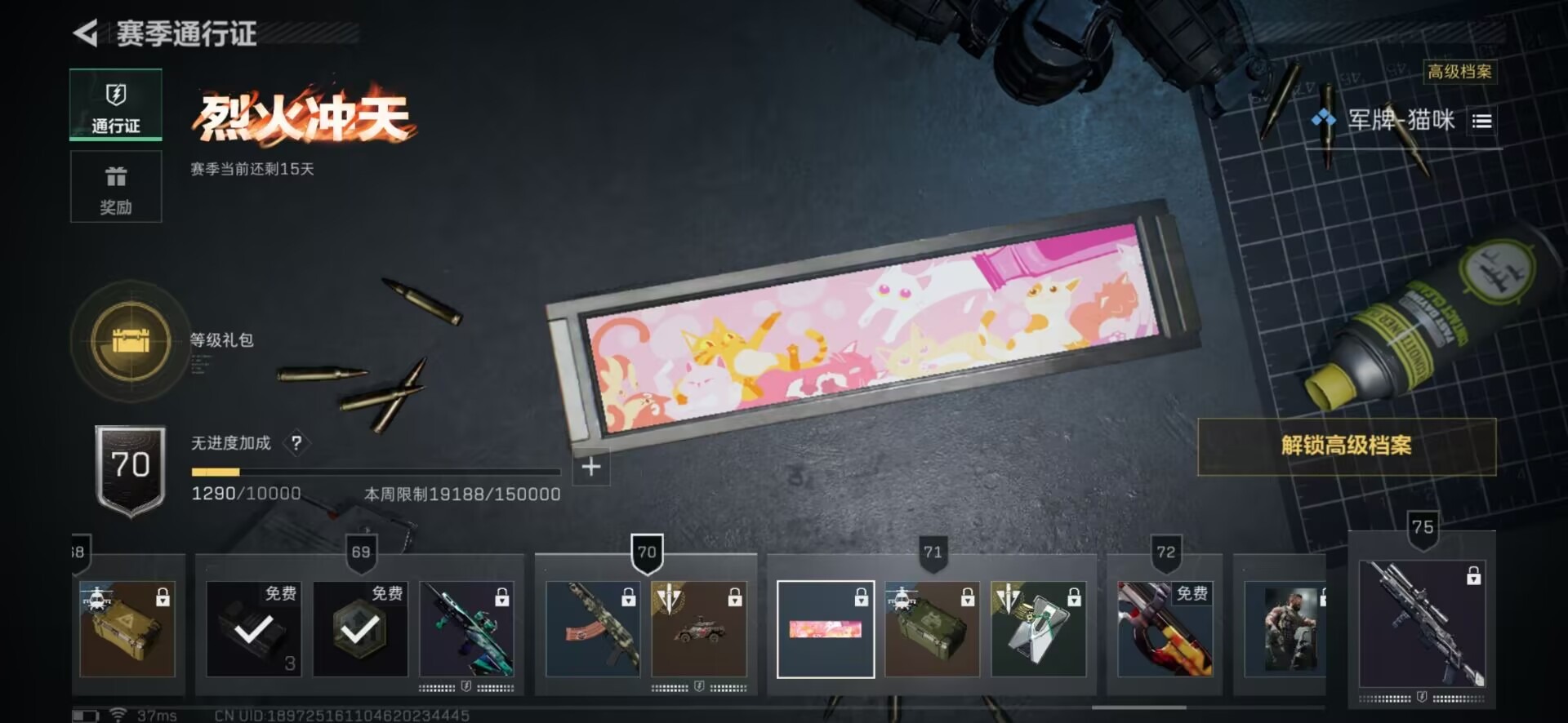 SJZCMW361360三角洲行动账号详情图3