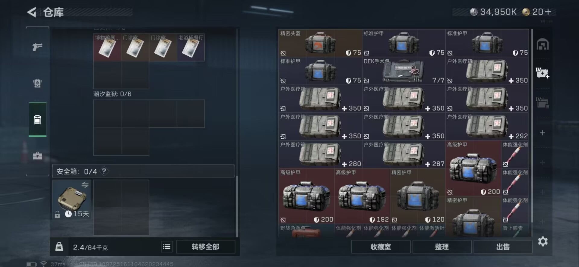 SJZCMW361360三角洲行动账号详情图4