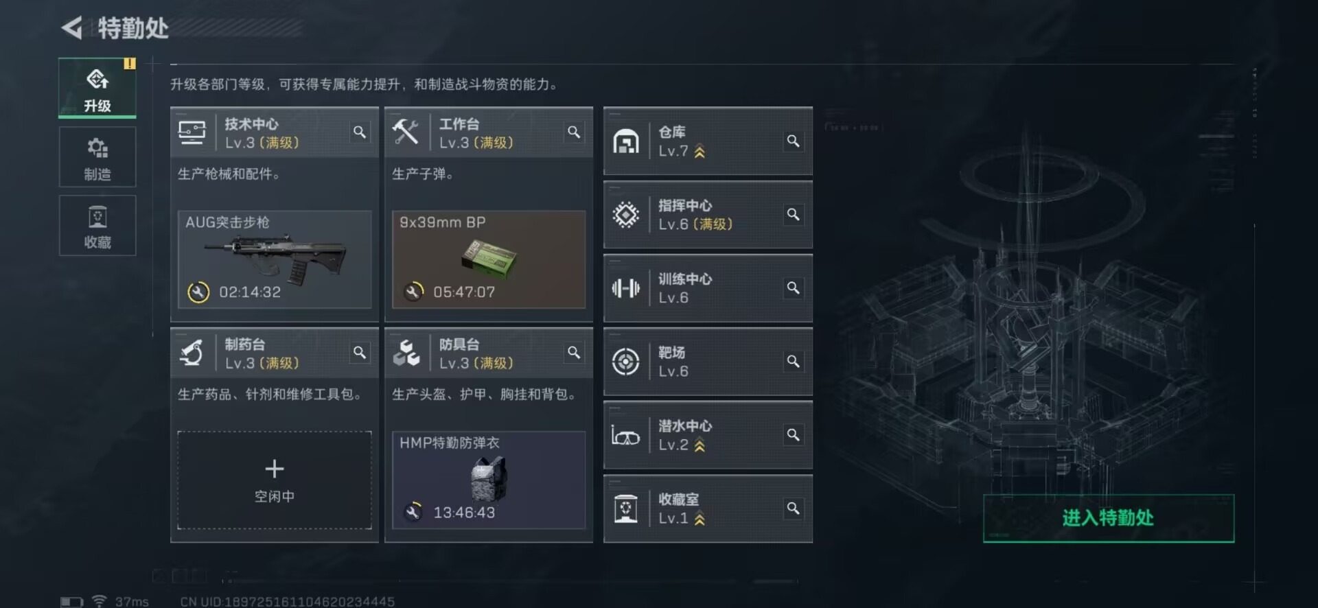 SJZCMW361360三角洲行动账号详情图5