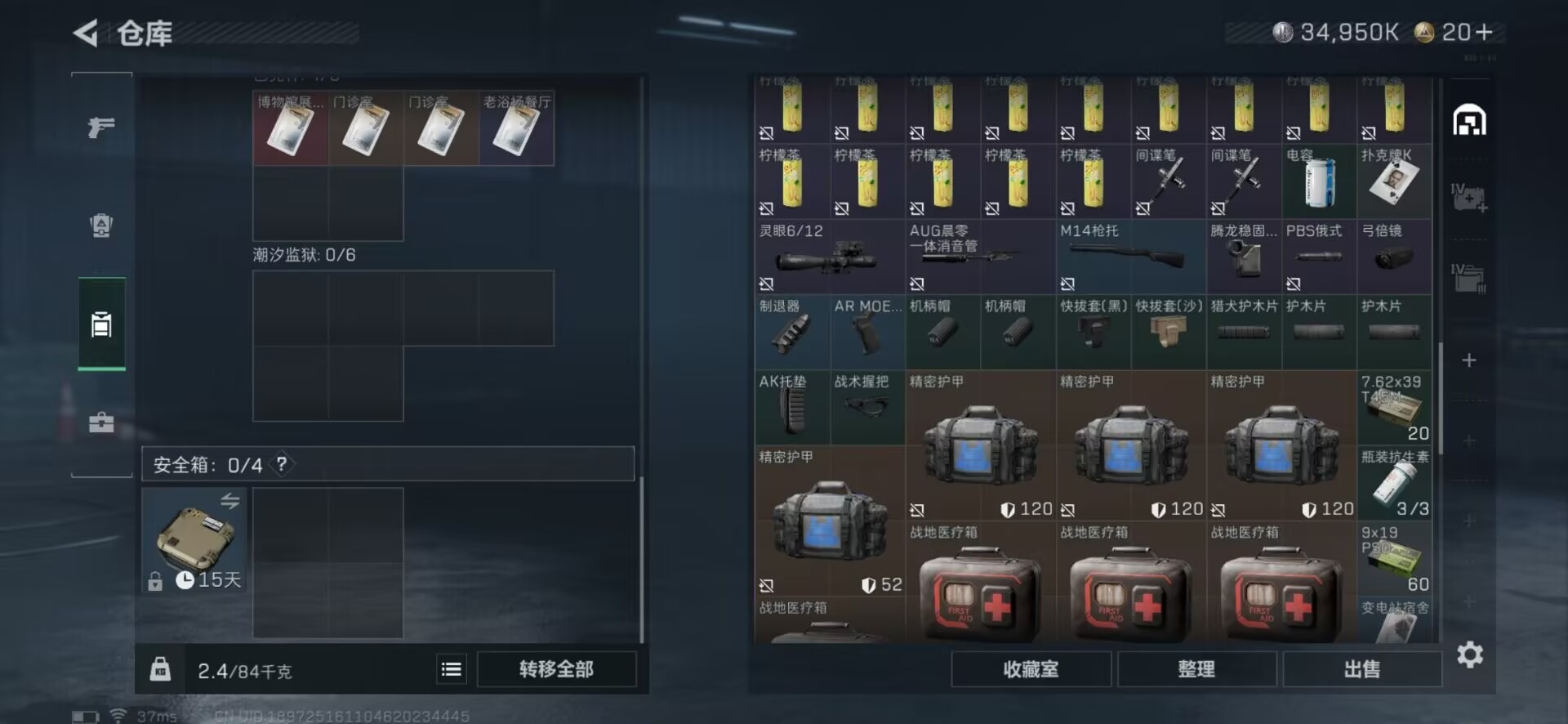 SJZCMW361360三角洲行动账号详情图8