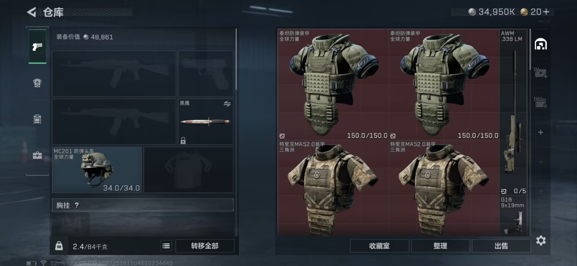 SJZCMW361360三角洲行动账号详情图9