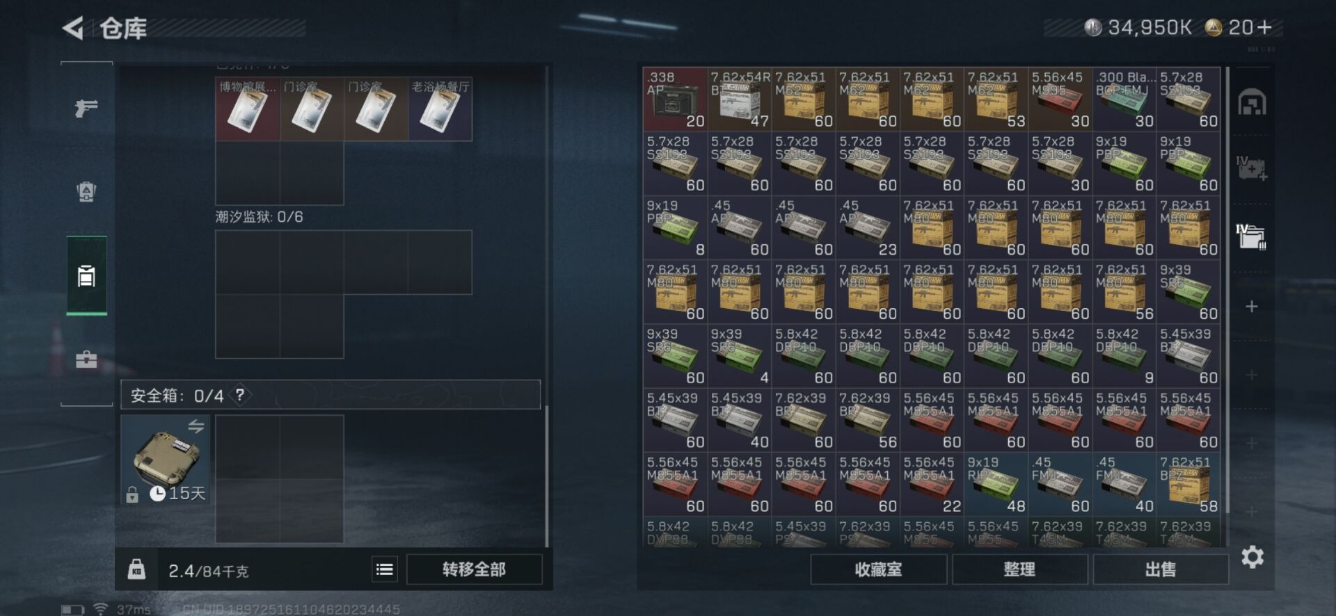 SJZCMW361360三角洲行动账号详情图13