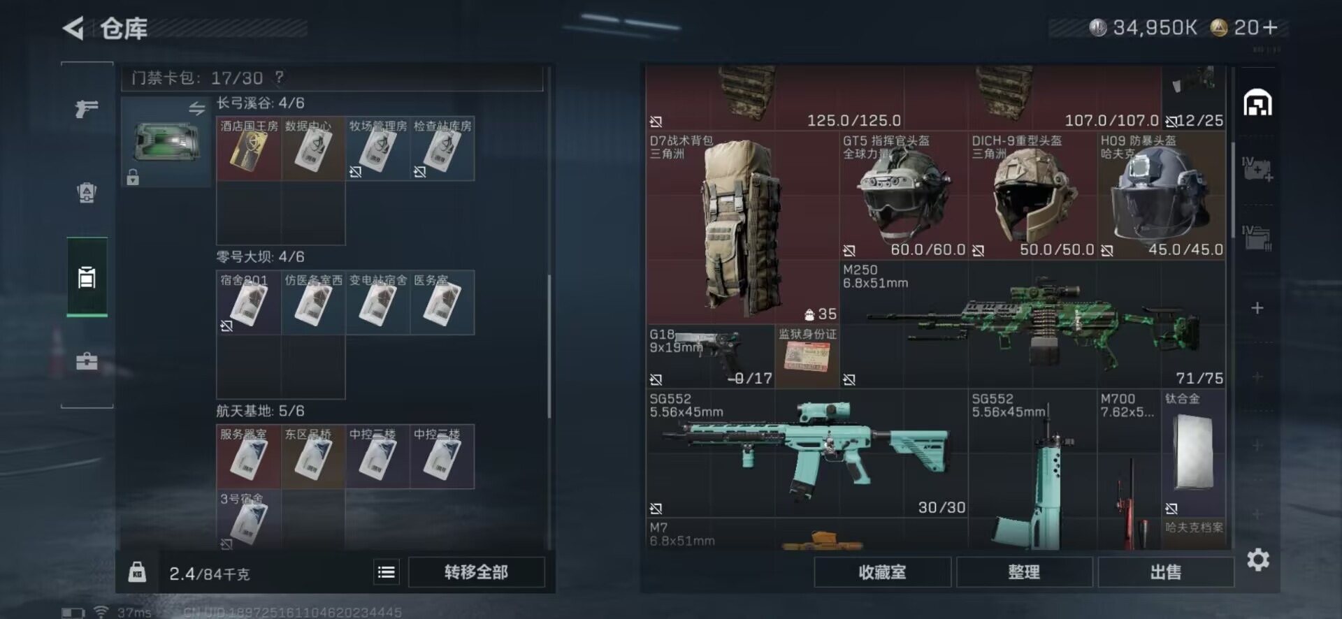 SJZCMW361360三角洲行动账号详情图15