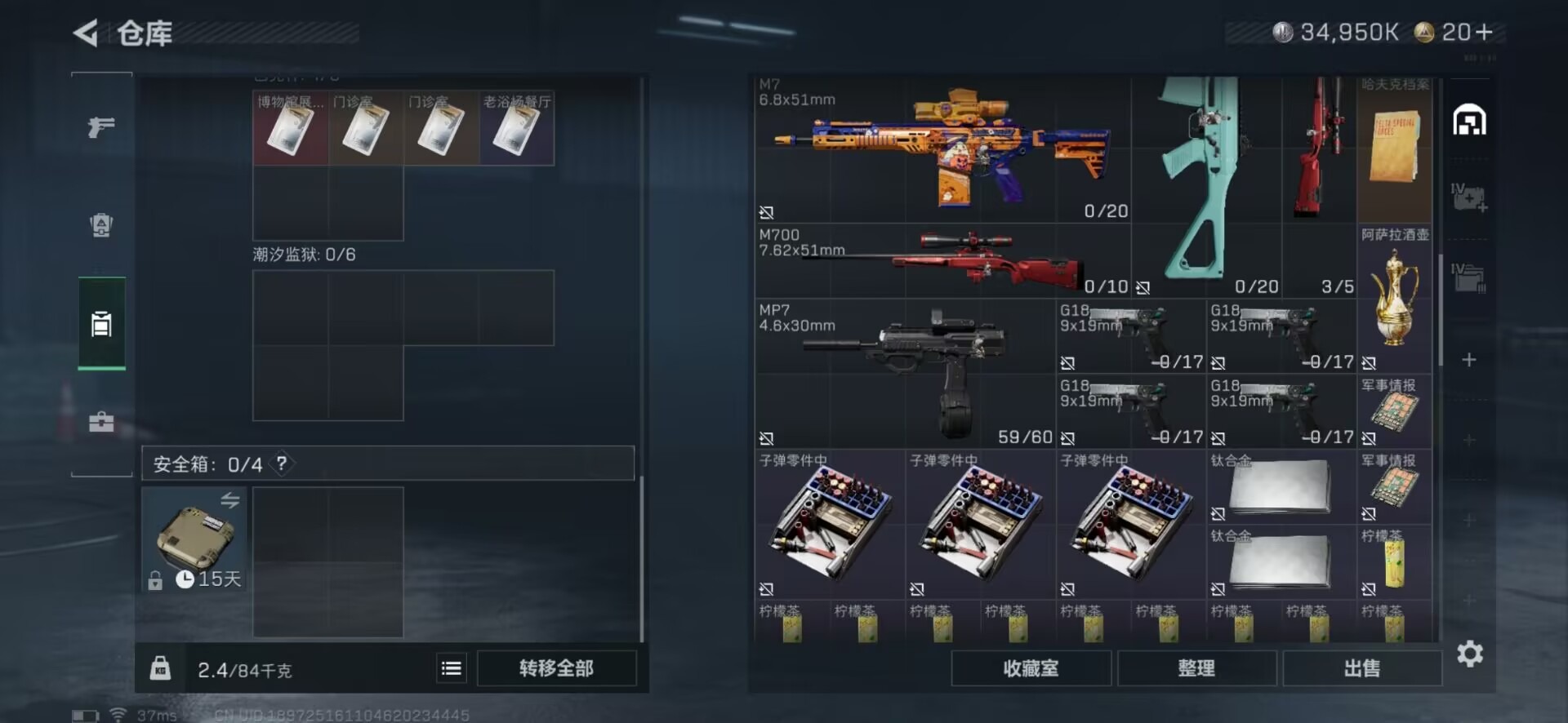 SJZCMW361360三角洲行动账号详情图17