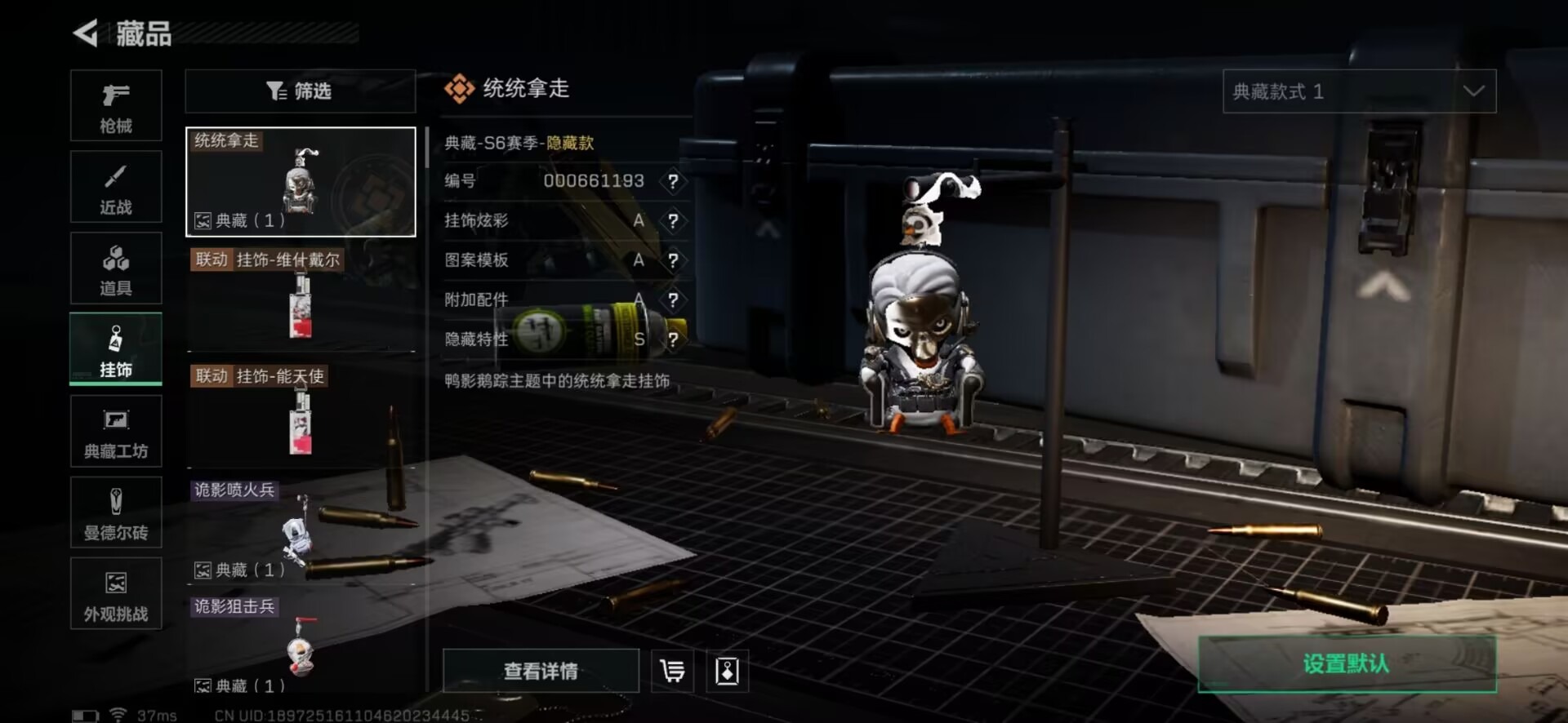 SJZCMW361360三角洲行动账号详情图19