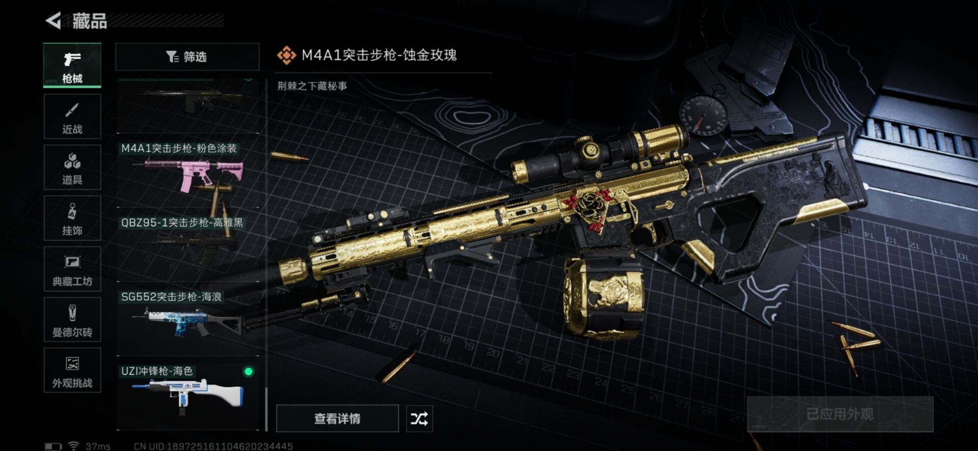 SJZCMW361360三角洲行动账号详情图23