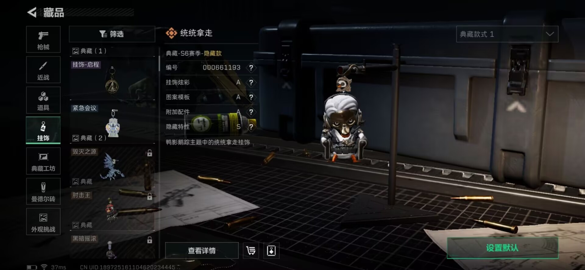 SJZCMW361360三角洲行动账号详情图24