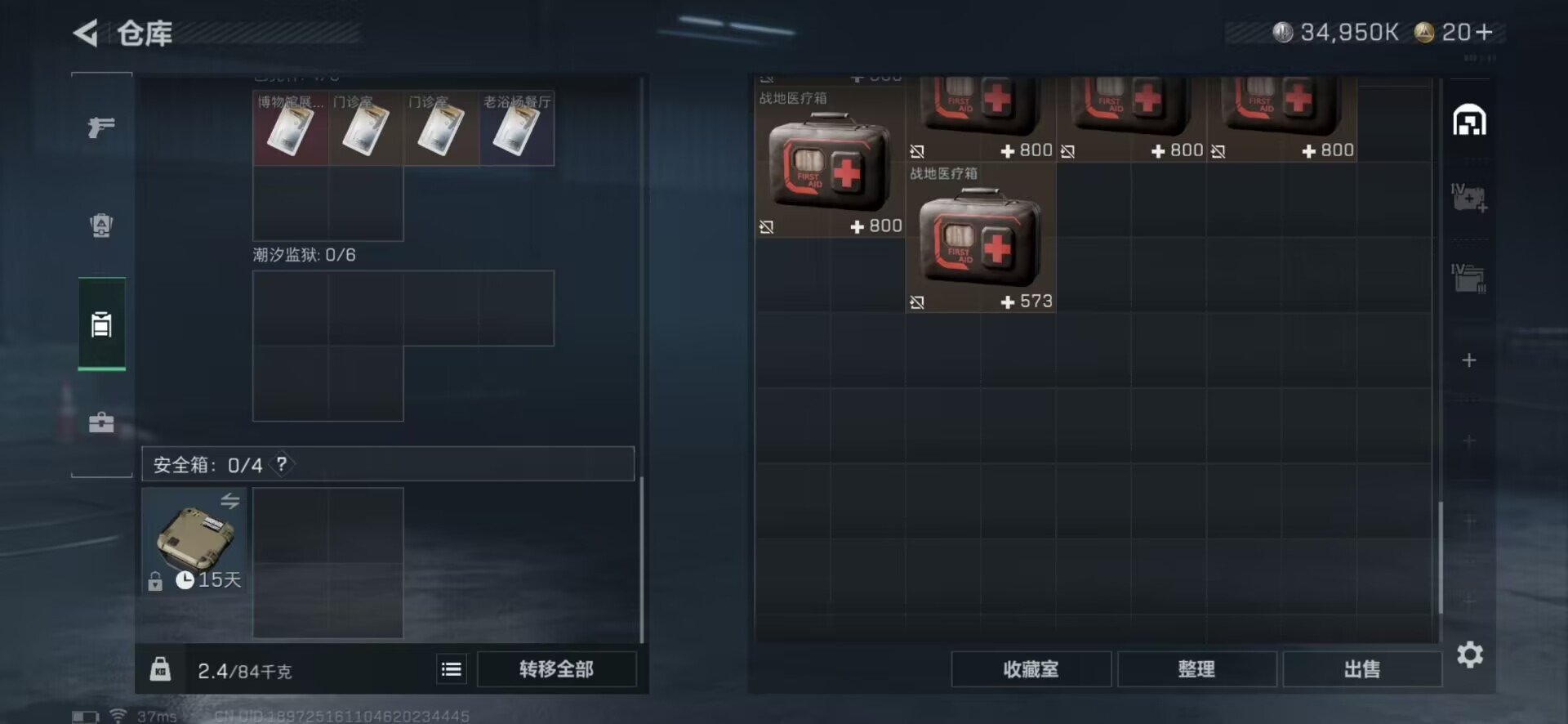 SJZCMW361360三角洲行动账号详情图26