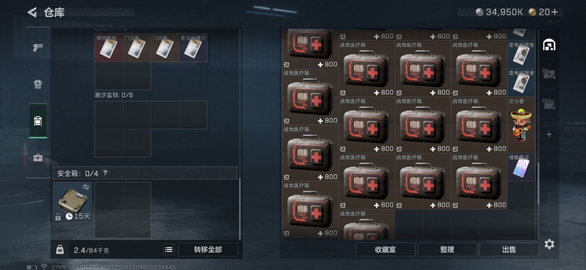 SJZCMW361360三角洲行动账号详情图25