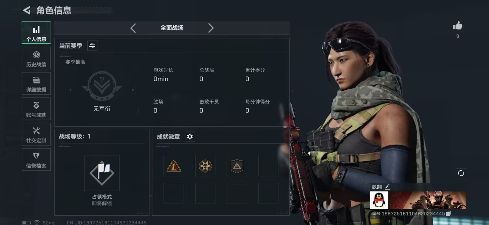 SJZCMW361360三角洲行动账号详情图28