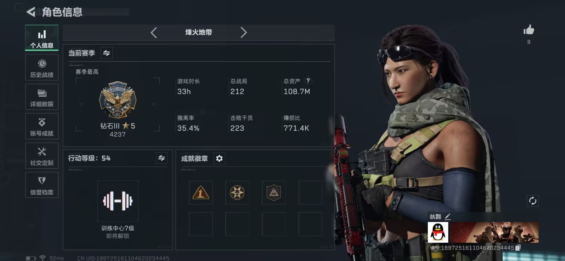 SJZCMW361360三角洲行动账号详情图27