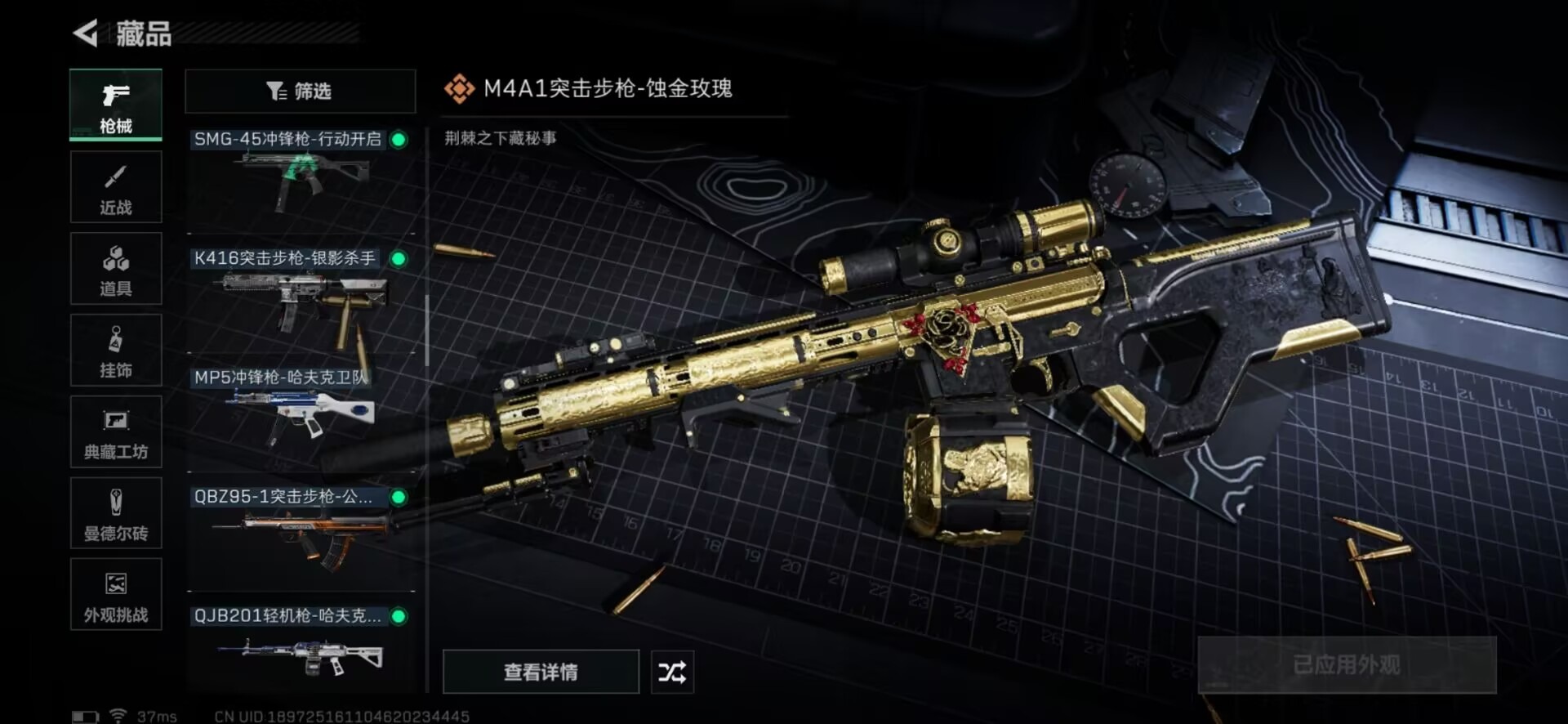 SJZCMW361360三角洲行动账号详情图31