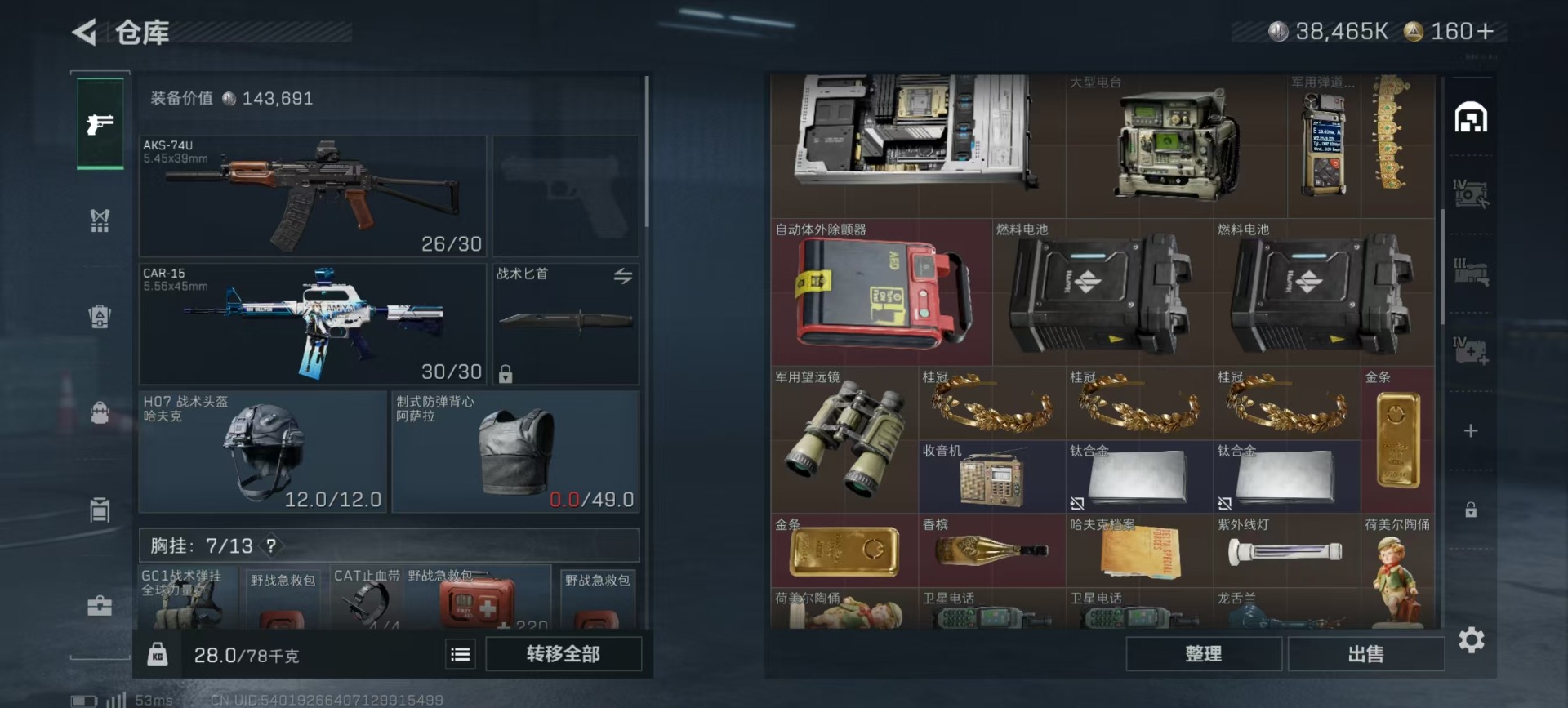 SJZCMW361373三角洲行动账号详情图5