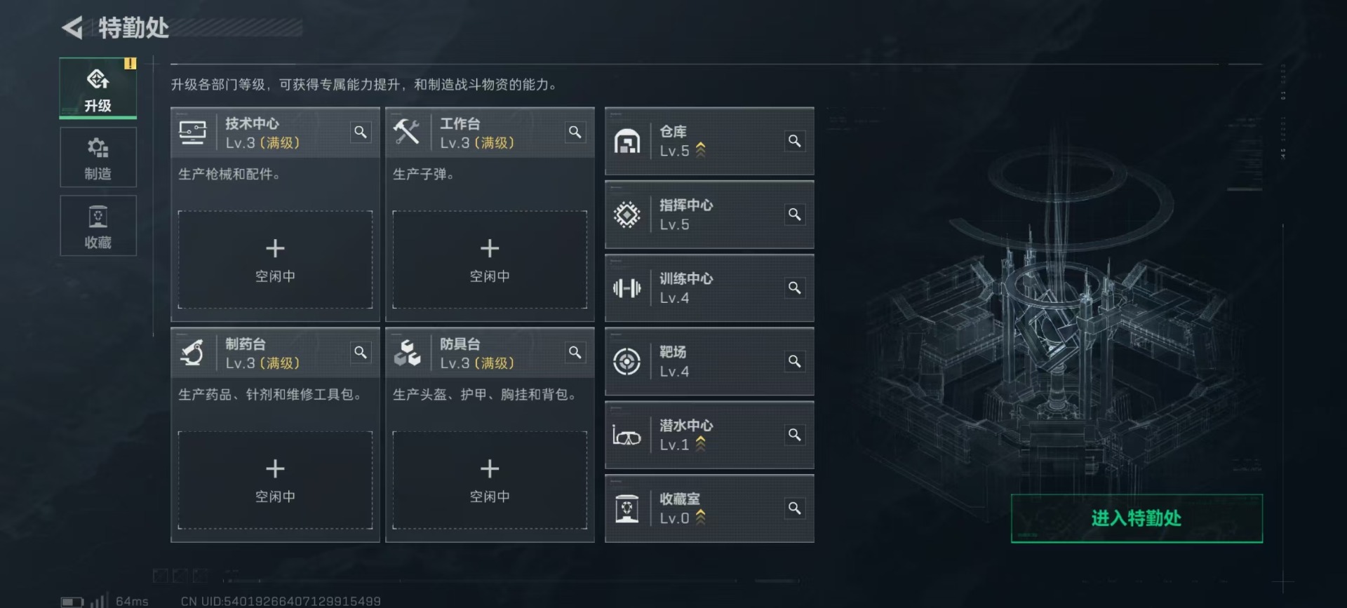 SJZCMW361373三角洲行动账号详情图10