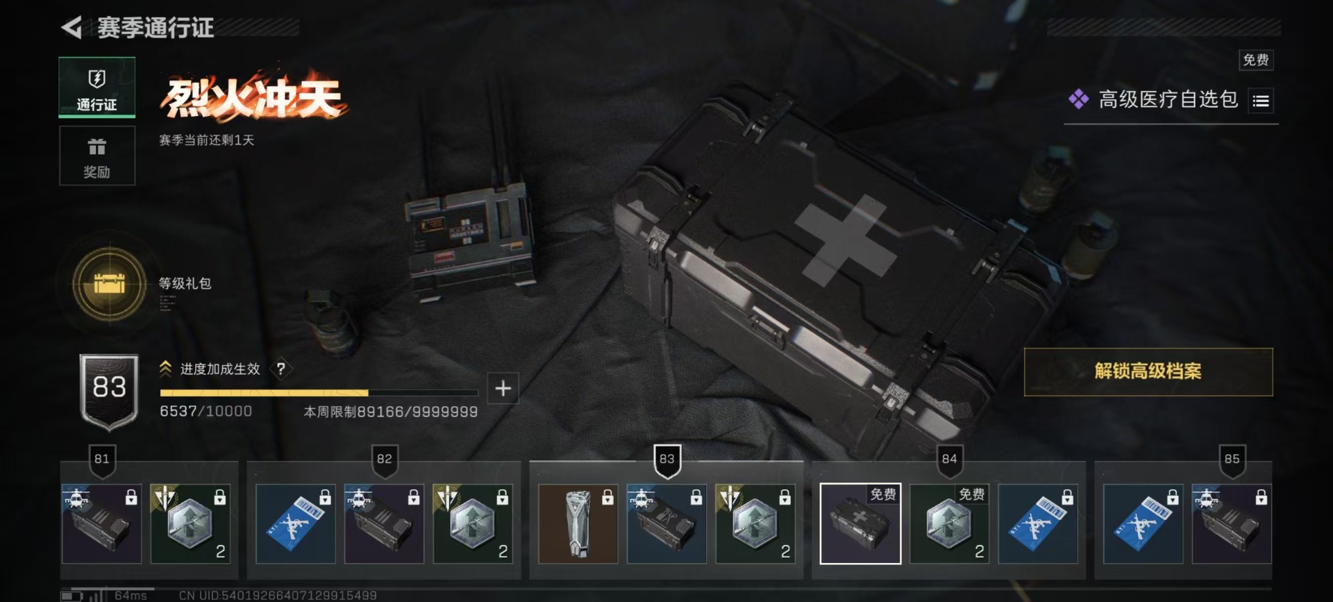 SJZCMW361373三角洲行动账号详情图13