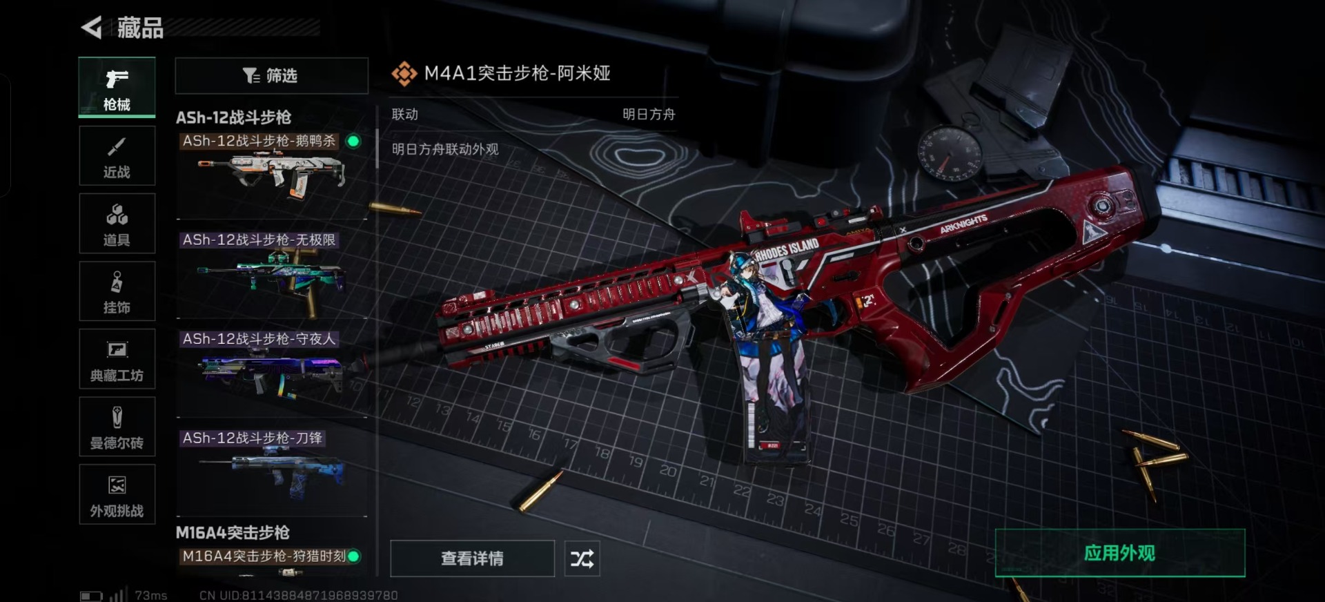 SJZCMW361374三角洲行动账号详情图4 SJZCMW361374三角洲行动账号详情图4