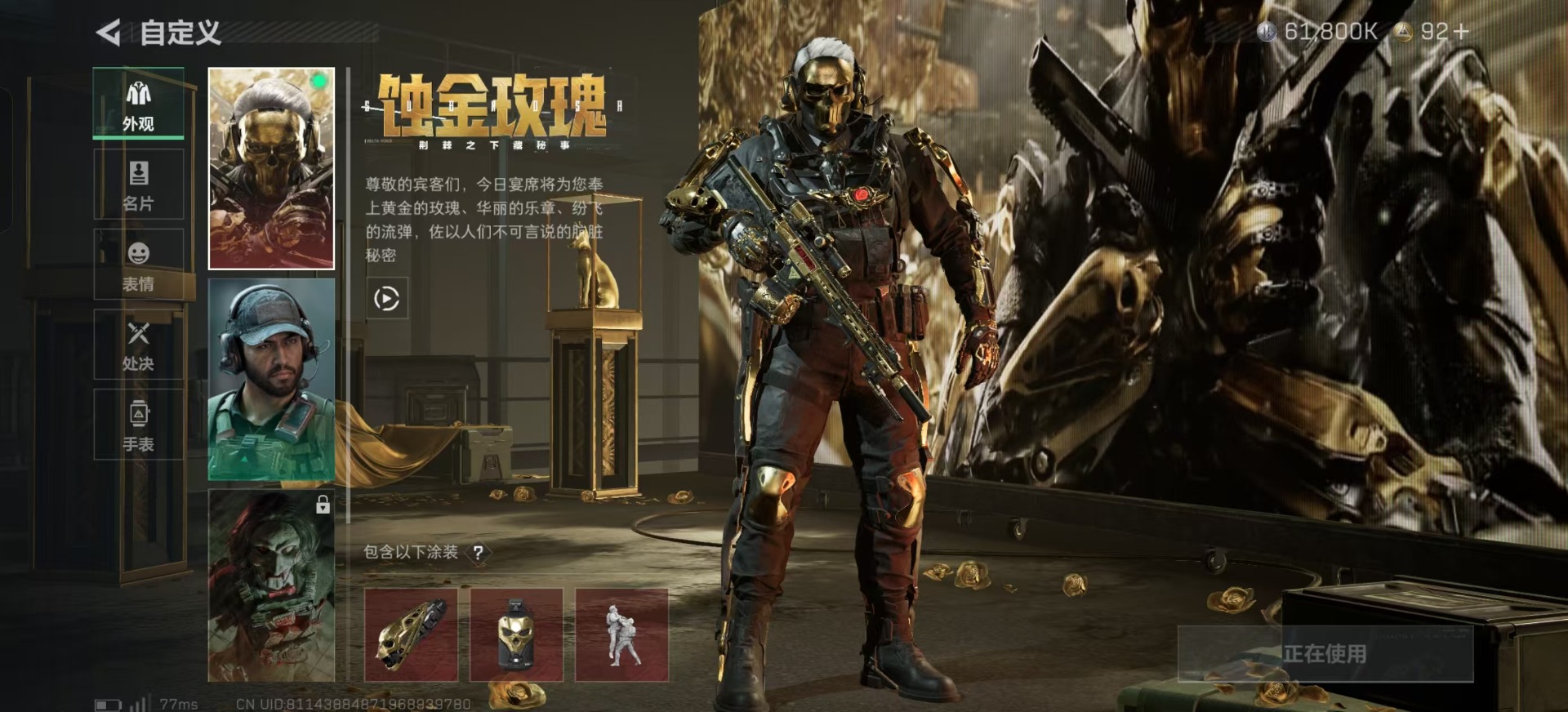 SJZCMW361374三角洲行动账号详情图6 SJZCMW361374三角洲行动账号详情图6