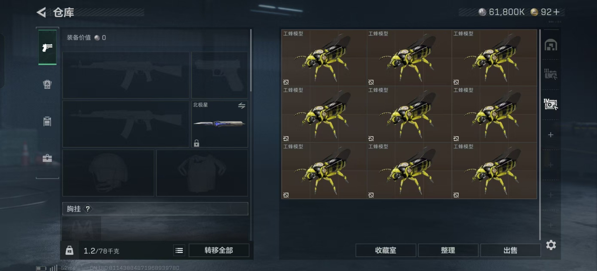 SJZCMW361374三角洲行动账号详情图12 SJZCMW361374三角洲行动账号详情图12