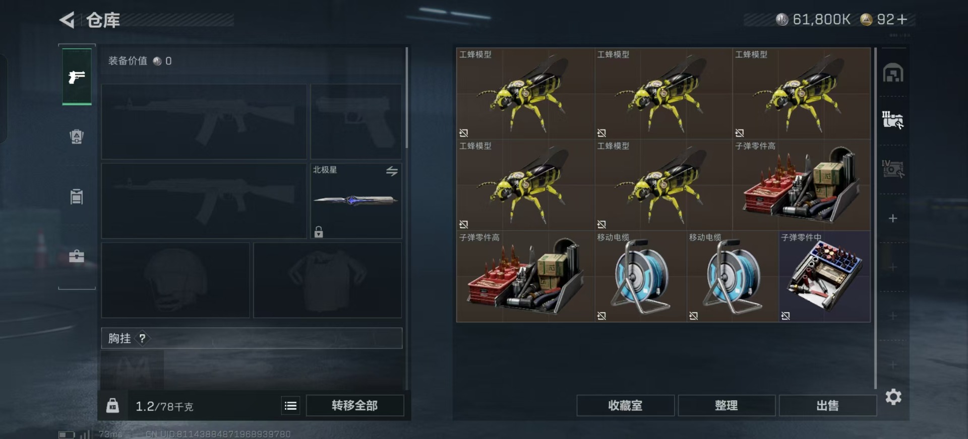 SJZCMW361374三角洲行动账号详情图13 SJZCMW361374三角洲行动账号详情图13