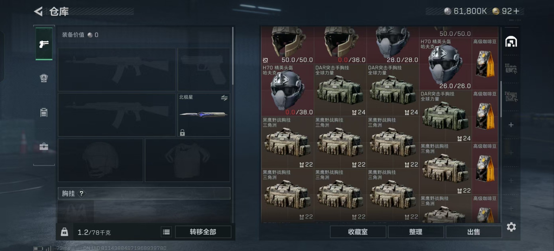 SJZCMW361374三角洲行动账号详情图15 SJZCMW361374三角洲行动账号详情图15