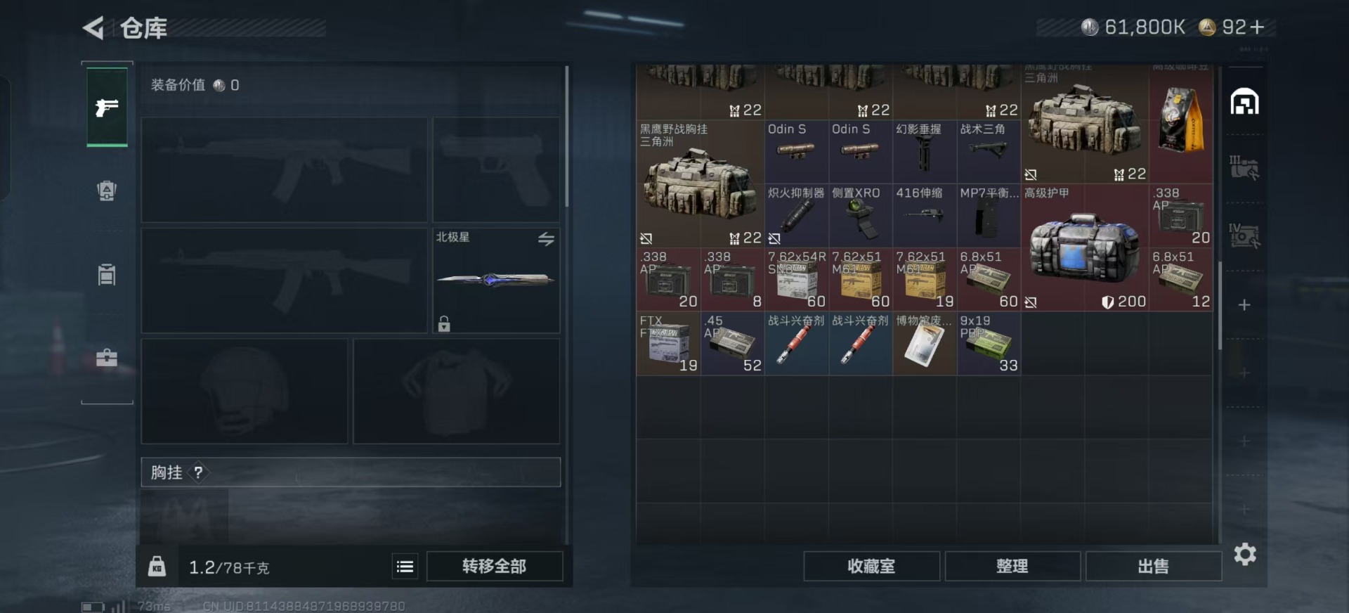 SJZCMW361374三角洲行动账号详情图14 SJZCMW361374三角洲行动账号详情图14