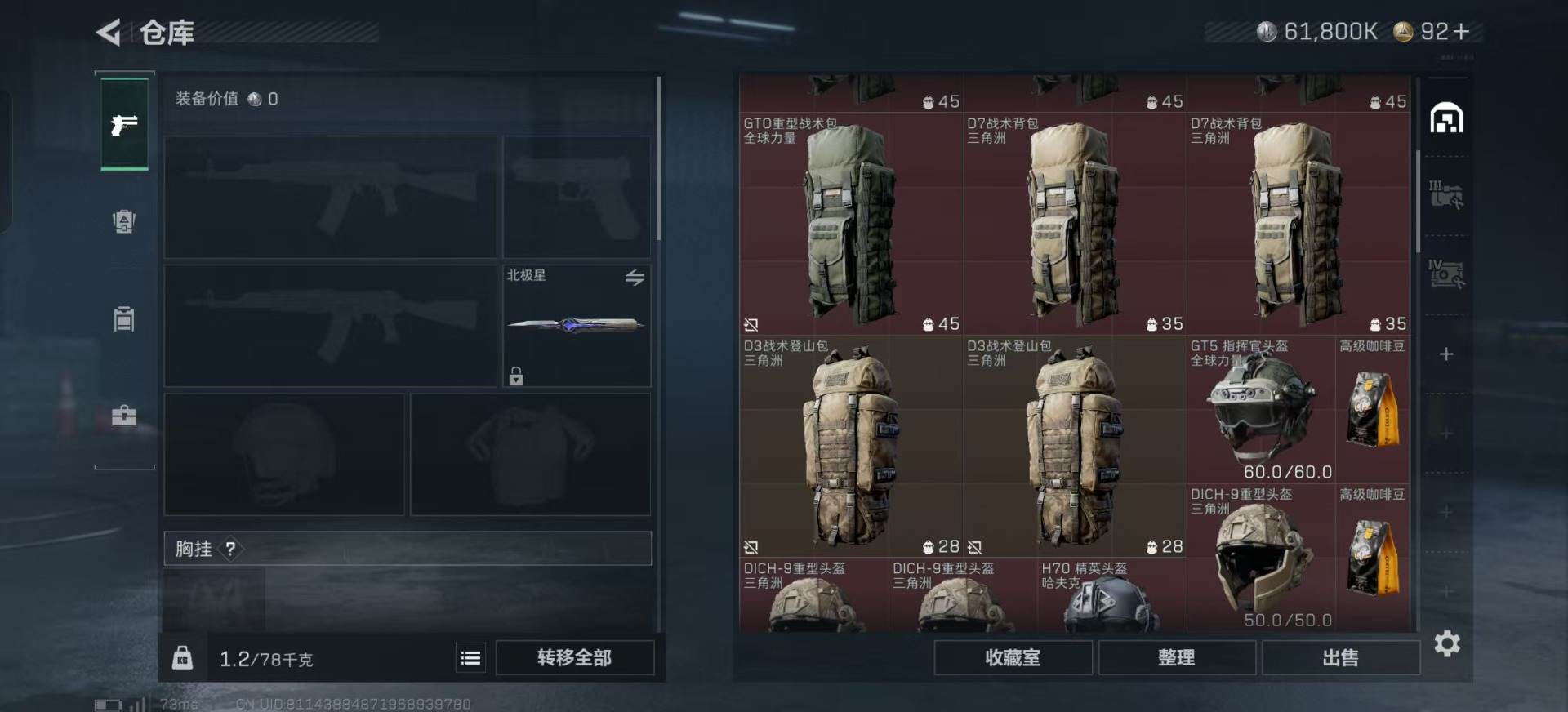 SJZCMW361374三角洲行动账号详情图16 SJZCMW361374三角洲行动账号详情图16