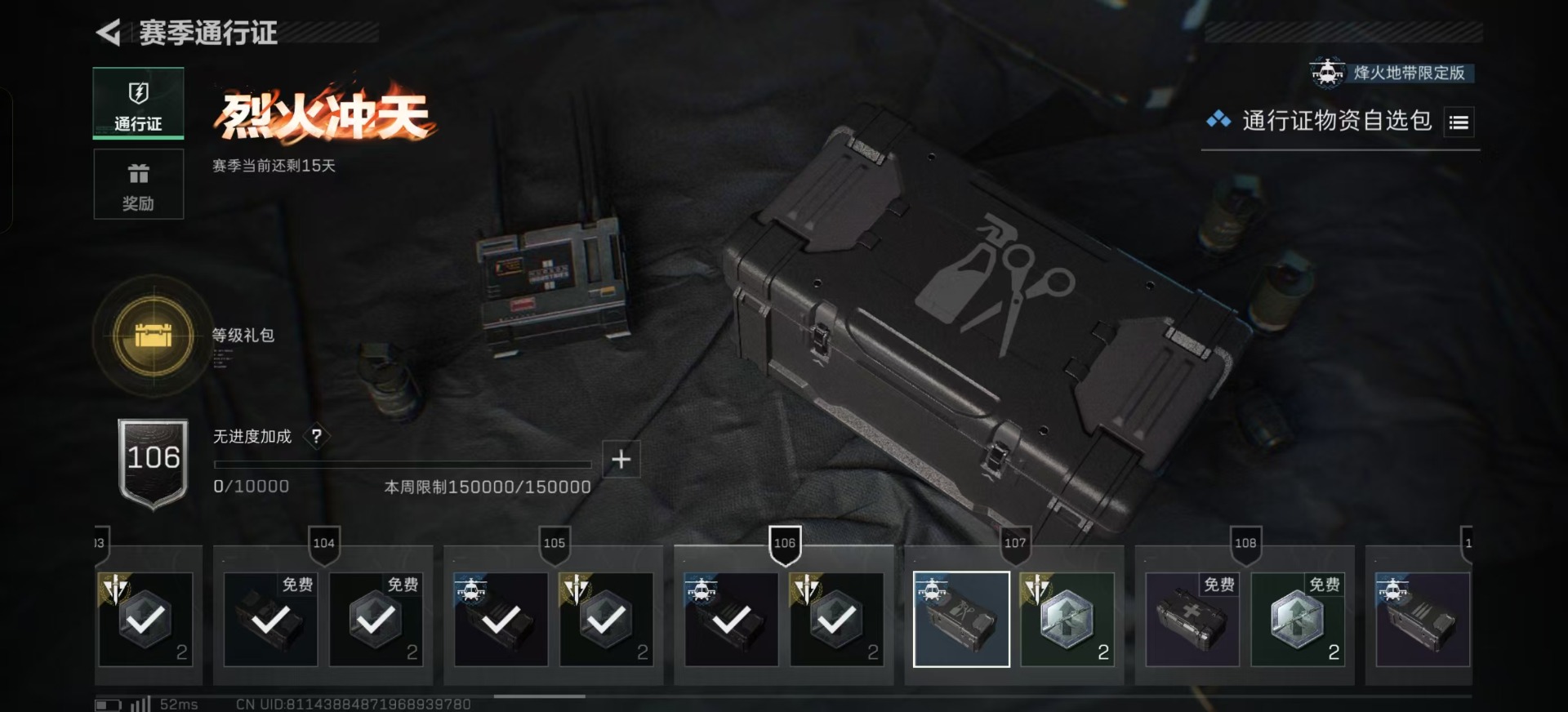 SJZCMW361374三角洲行动账号详情图21 SJZCMW361374三角洲行动账号详情图21